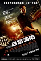 Olympus Has Fallen - Hong Kong Movie Poster (xs thumbnail)
