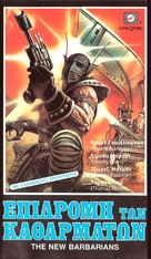 I nuovi barbari - Greek VHS movie cover (xs thumbnail)
