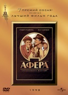 The Sting - Russian DVD movie cover (xs thumbnail)