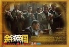 Gam chin dai gwok - Chinese Movie Poster (xs thumbnail)