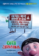 Arthur Christmas - South Korean Movie Poster (xs thumbnail)