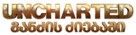 Uncharted - Georgian Logo (xs thumbnail)