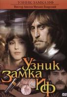 &quot;Uznik zamka If&quot; - Russian DVD movie cover (xs thumbnail)