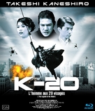K-20: Kaijin niju menso den - French Blu-Ray movie cover (xs thumbnail)