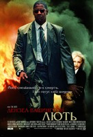 Man on Fire - Ukrainian Movie Poster (xs thumbnail)