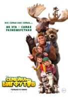 Bigfoot Family - Russian Movie Poster (xs thumbnail)