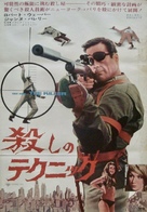 Tecnica di un omicidio - Japanese Movie Poster (xs thumbnail)