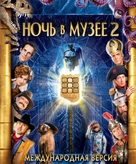 Night at the Museum: Battle of the Smithsonian - Russian Blu-Ray movie cover (xs thumbnail)