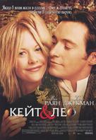 Kate &amp; Leopold - Ukrainian Movie Poster (xs thumbnail)