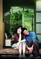 Hengbok - Hong Kong Movie Poster (xs thumbnail)