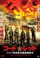 Secret Weapon - Japanese Movie Cover (xs thumbnail)