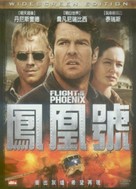 Flight Of The Phoenix - Chinese poster (xs thumbnail)