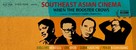 Southeast Asian Cinema: When the Rooster Crows - International Movie Poster (xs thumbnail)