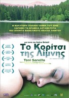 La ragazza del lago - Greek Movie Poster (xs thumbnail)