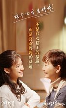 All About My Mother - Chinese Movie Poster (xs thumbnail)