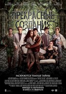 Beautiful Creatures - Kazakh Movie Poster (xs thumbnail)