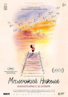 Le Petit Nicolas - Qu&#039;est-ce qu&#039;on attend pour &ecirc;tre heureux ? - Russian Movie Poster (xs thumbnail)