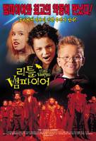 The Little Vampire - South Korean Movie Poster (xs thumbnail)