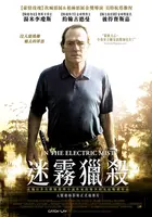 In the Electric Mist - Taiwanese Movie Poster (xs thumbnail)