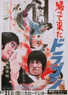 Shen long xiao hu chuang jiang hu - Japanese Movie Poster (xs thumbnail)