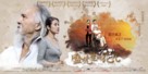 The Song of Cotton - Chinese Movie Poster (xs thumbnail)