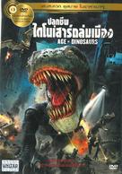 Age of Dinosaurs - Thai Movie Cover (xs thumbnail)