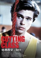 Cutting Class - Chinese DVD movie cover (xs thumbnail)