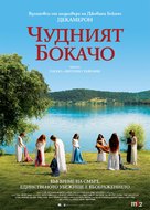 Maraviglioso Boccaccio - Bulgarian Movie Poster (xs thumbnail)