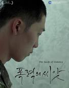 Pok-ryuk-eui Ssi-at - South Korean Movie Poster (xs thumbnail)
