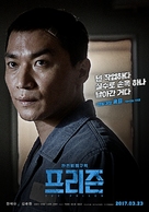 The Prison - South Korean Movie Poster (xs thumbnail)