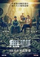 Project Gutenberg - Taiwanese Movie Poster (xs thumbnail)