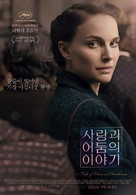 A Tale of Love and Darkness - South Korean Movie Poster (xs thumbnail)