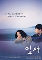 Ipsae - South Korean poster (xs thumbnail)