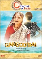 Gangoobai - Indian DVD movie cover (xs thumbnail)