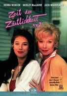 Terms of Endearment - German DVD movie cover (xs thumbnail)