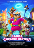 Combat Wombat - Serbian Movie Poster (xs thumbnail)