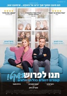 Joyeuse Retraite ! - Israeli Movie Poster (xs thumbnail)