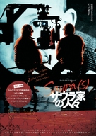 Saura(s) - Japanese Movie Poster (xs thumbnail)