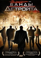 Street Boss - Russian Movie Cover (xs thumbnail)