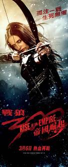 300: Rise of an Empire - Chinese Movie Poster (xs thumbnail)