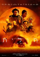 Dune: Part Two - Israeli Movie Poster (xs thumbnail)