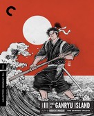 Miyamoto Musashi kanketsuhen: kett&ocirc; Ganry&ucirc;jima - Blu-Ray movie cover (xs thumbnail)