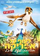 Richard the Stork and the Mystery of the Great Jewel - Israeli Movie Poster (xs thumbnail)