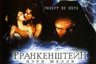 Frankenstein - Russian Movie Poster (xs thumbnail)