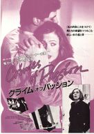 Crimes of Passion - Japanese Movie Poster (xs thumbnail)