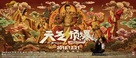 Airpocalypse - Chinese Movie Poster (xs thumbnail)