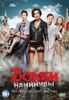 Zombi kanikuly 3D - Russian DVD movie cover (xs thumbnail)