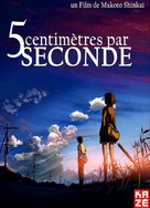 Byousoku 5 senchimeetoru - French DVD movie cover (xs thumbnail)
