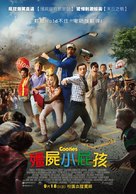 Cooties - Taiwanese Movie Poster (xs thumbnail)