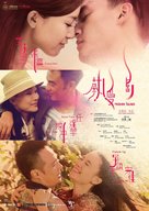 Yit oi dou - Hong Kong Movie Poster (xs thumbnail)